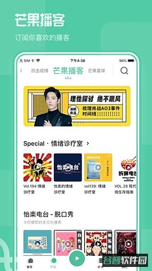 芒果动听截图5