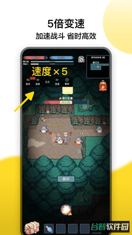 冲鸭变速器截图1