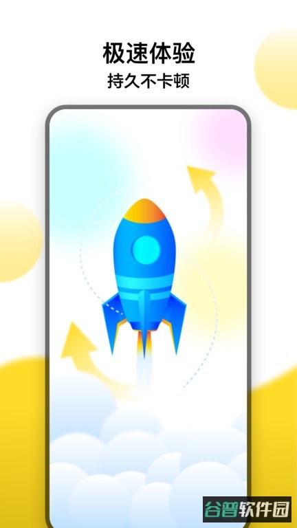 冲鸭变速器截图4