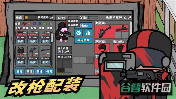 街机枪神截图2