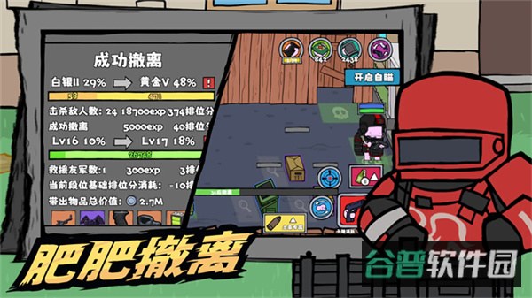 街机枪神截图3