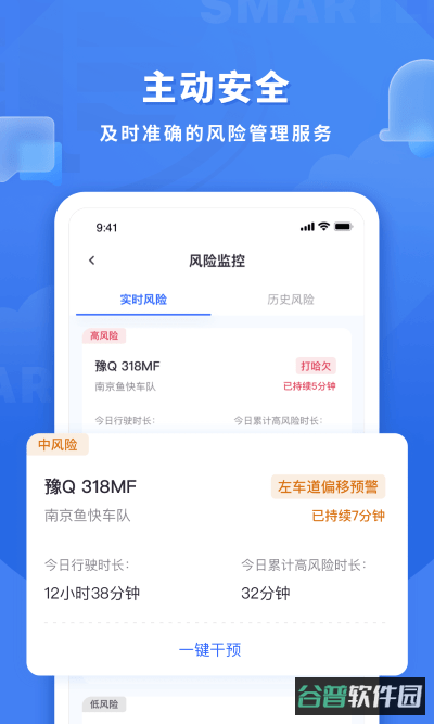 鱼快运管理版截图2