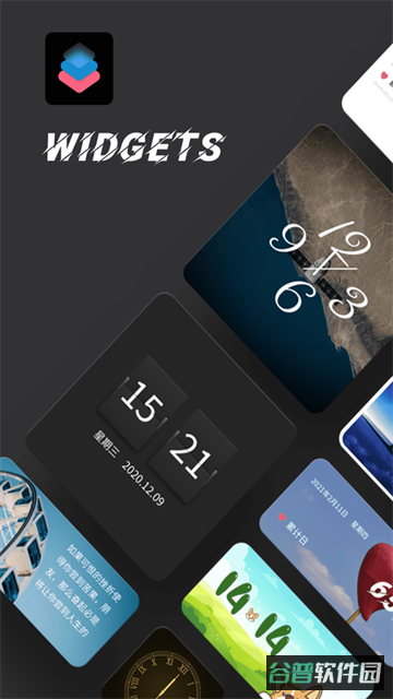 widgetsmith截图1