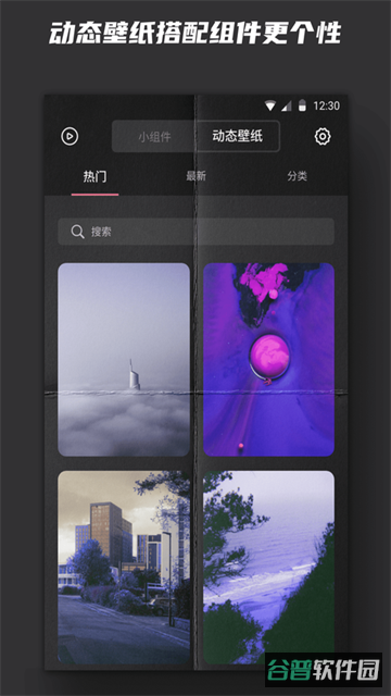 widgetsmith截图2
