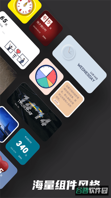 widgetsmith截图3