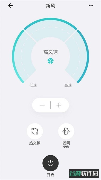 视声智家官方版(GVSSmart)截图1