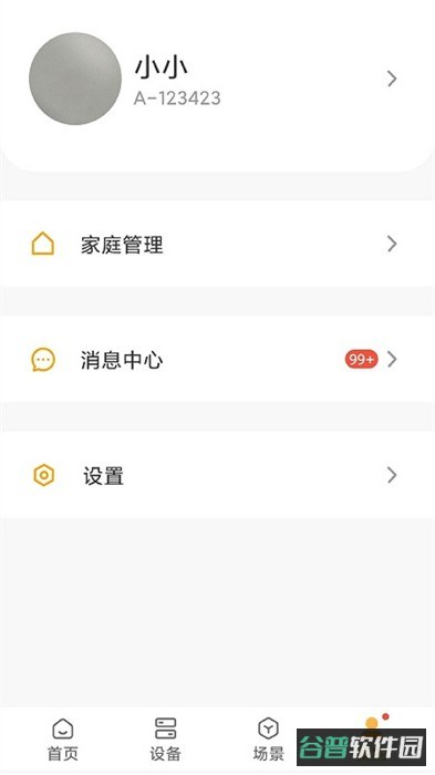 视声智家官方版(GVSSmart)截图2