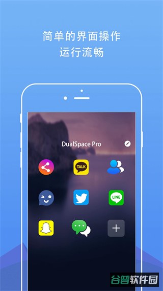DualSpacePro截图1