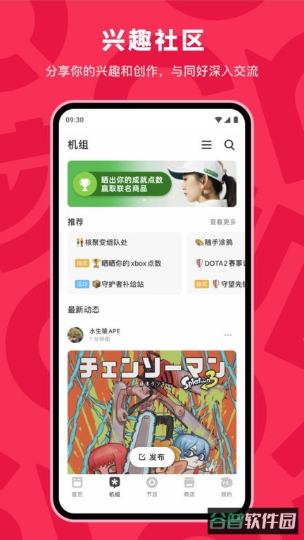机核网截图2