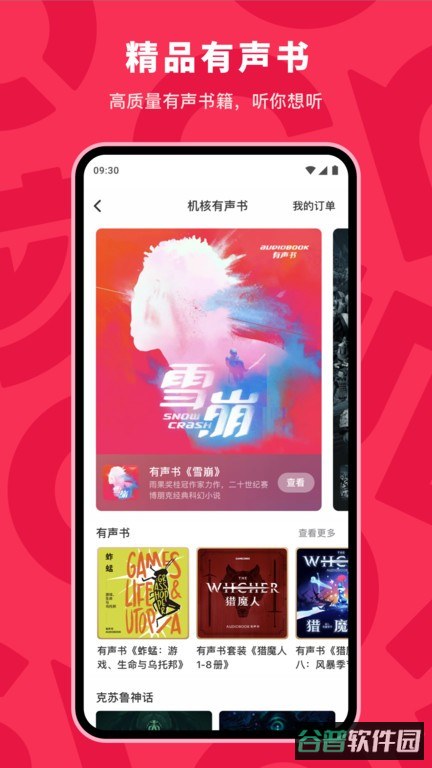 机核网截图3