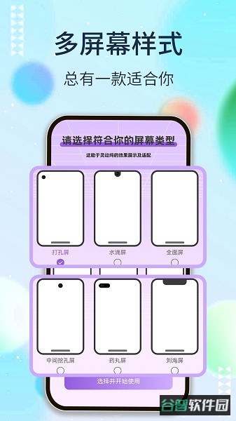 灵动坞-灵动通知小组件截图2