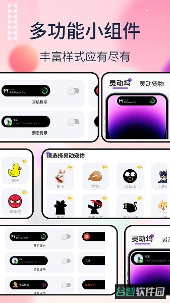 灵动坞-灵动通知小组件截图4