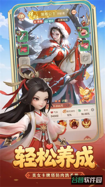城主别慌张截图3