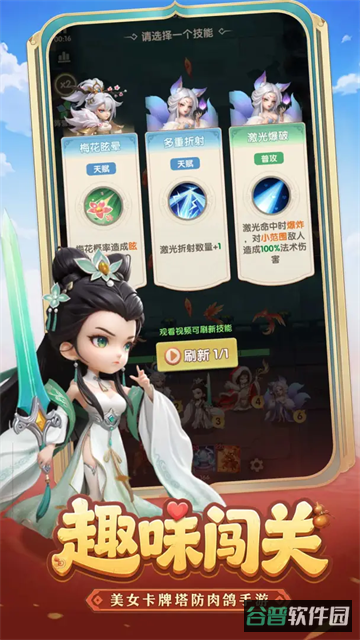 城主别慌张截图4