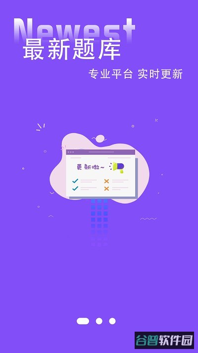 练车模拟题截图1