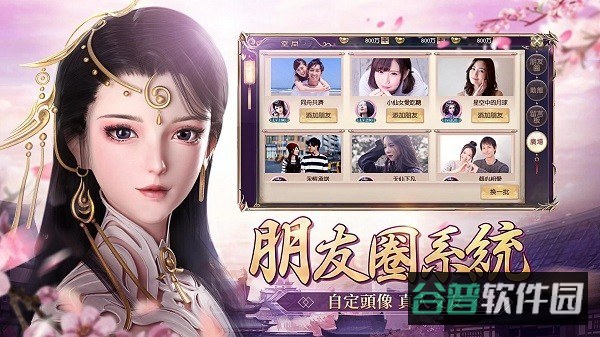 一剑倾心截图1
