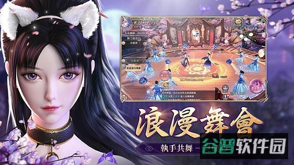 一剑倾心截图2