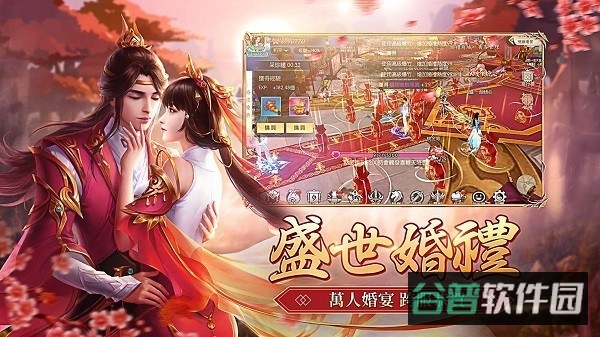 一剑倾心截图3