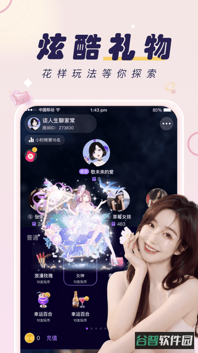 友玩陪玩截图2