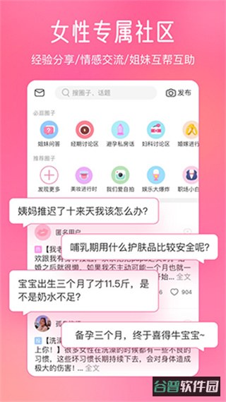美柚截图1