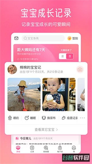 美柚截图3