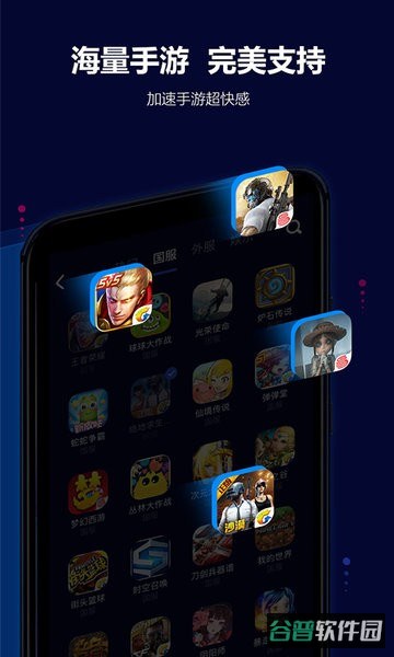 lonlife玲珑加速器永久免费版