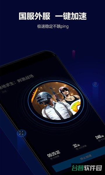 lonlife玲珑加速器永久免费版截图3