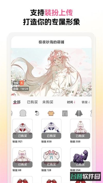 萌屿截图2