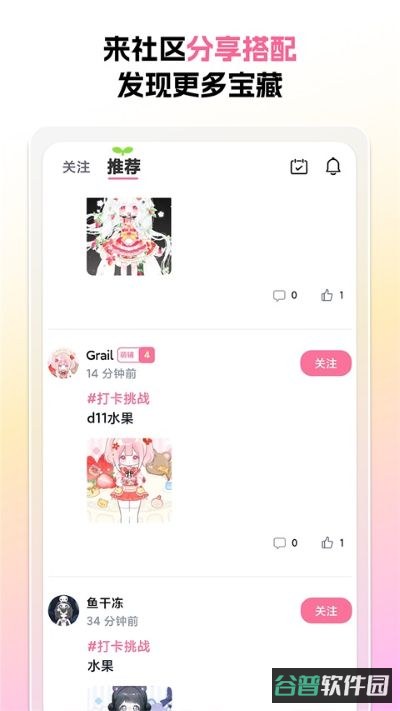 萌屿截图3