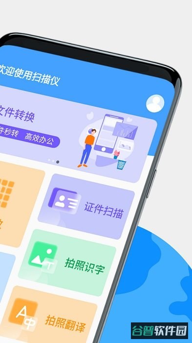 拍照扫描计数王截图2