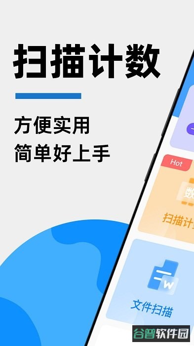 拍照扫描计数王截图4