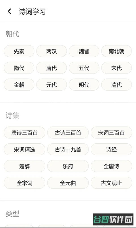 成语拼拼拼截图1