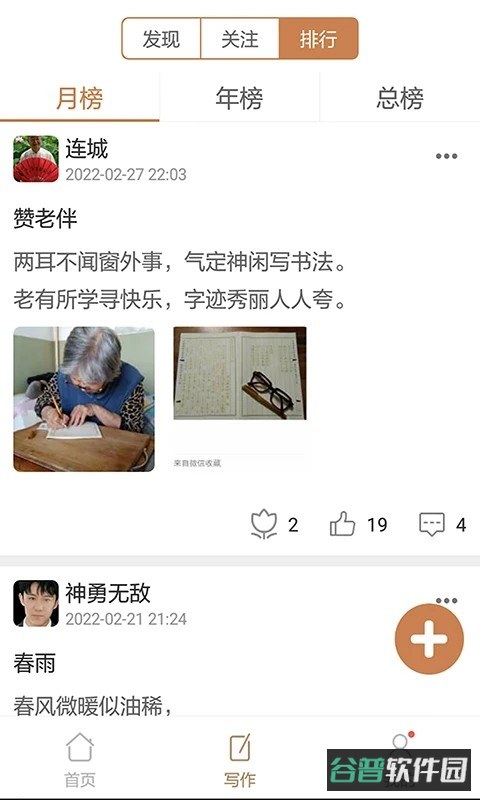 成语拼拼拼截图2