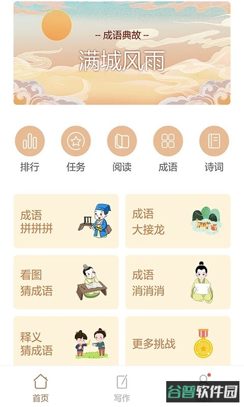 成语拼拼拼截图4