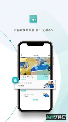 超级看看截图5