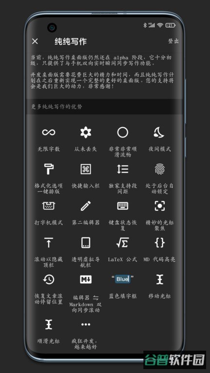 纯纯写作截图1