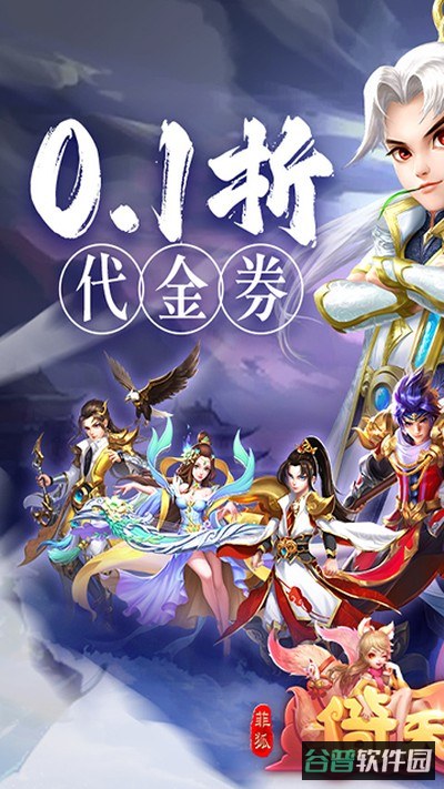 菲狐倚天情缘截图1