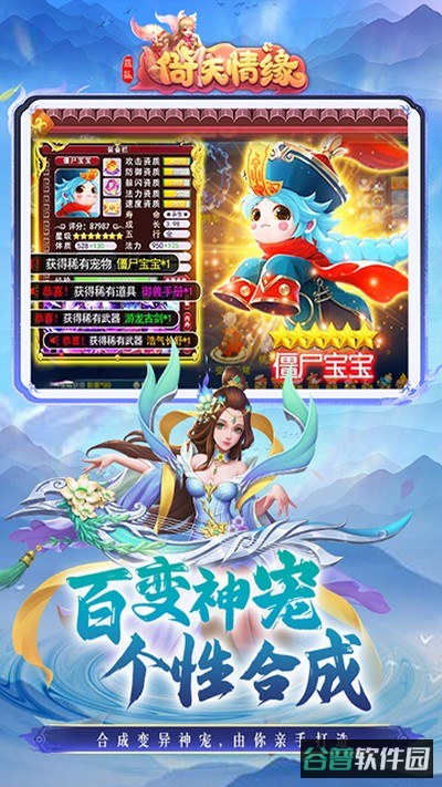 菲狐倚天情缘截图3