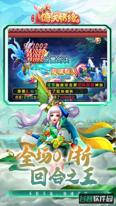 菲狐倚天情缘截图5