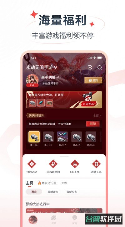 网易大神极速版截图1