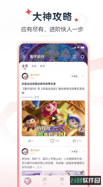 网易大神极速版截图3