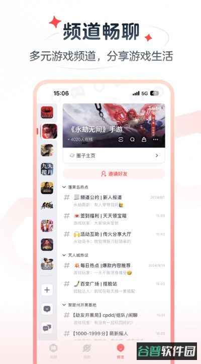 网易大神极速版截图4