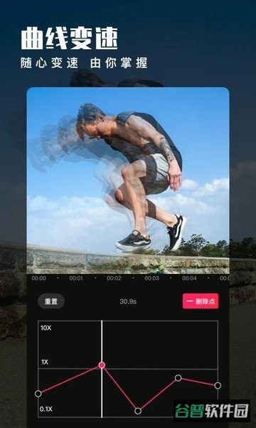 爱剪辑软件免费版本截图1