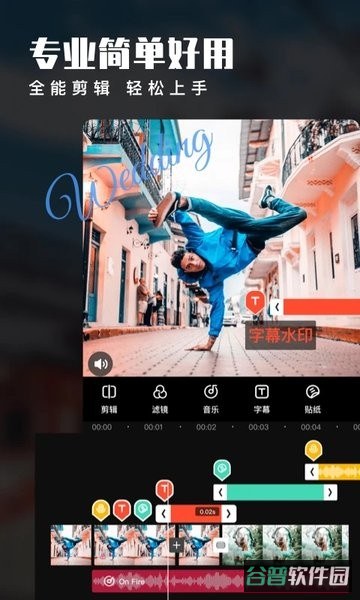 爱剪辑软件免费版本截图3