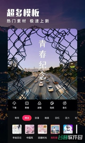 爱剪辑软件免费版本截图4