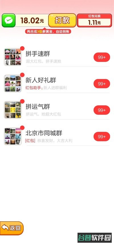 马上有钱截图2