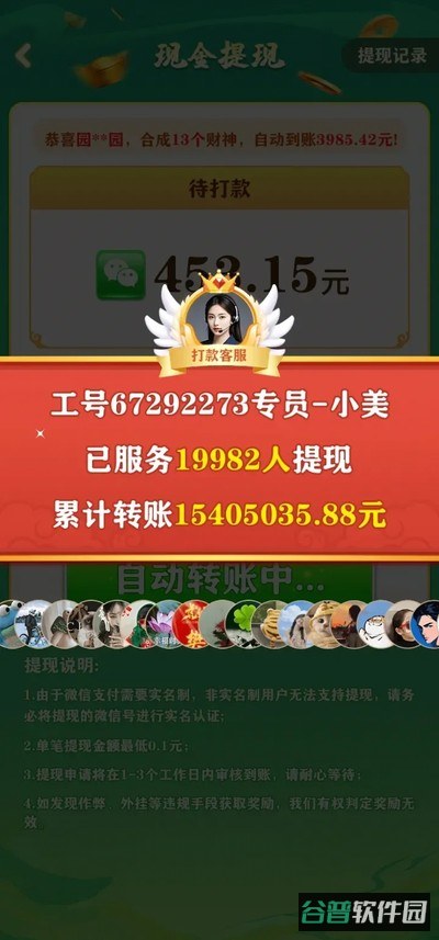 马上有钱截图4