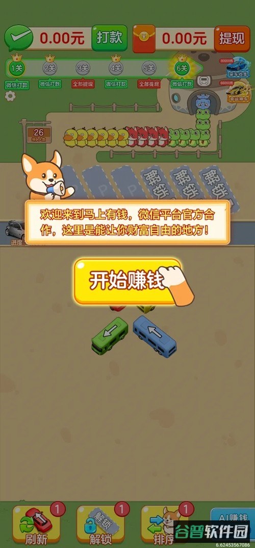 配图