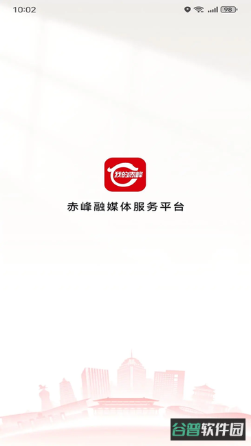我的赤峰截图3