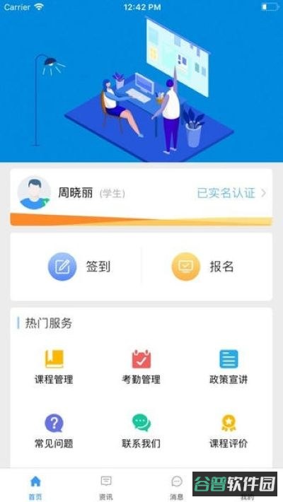 中则培训截图1
